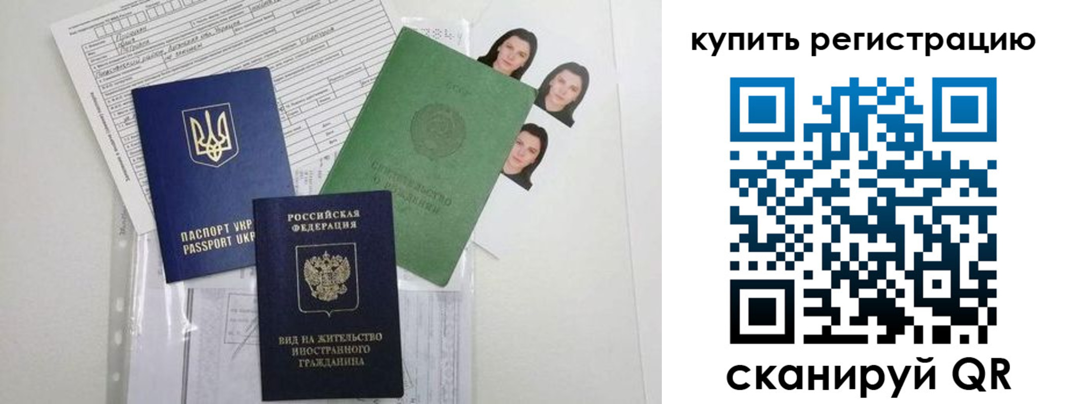 временная регистрация для школы в Новой Ляле