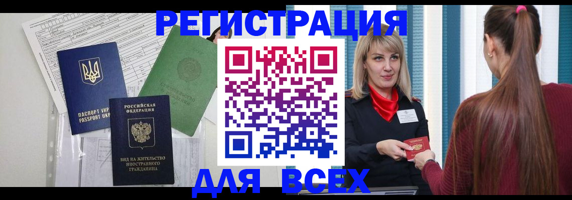 временная прописка в Новой Ляле