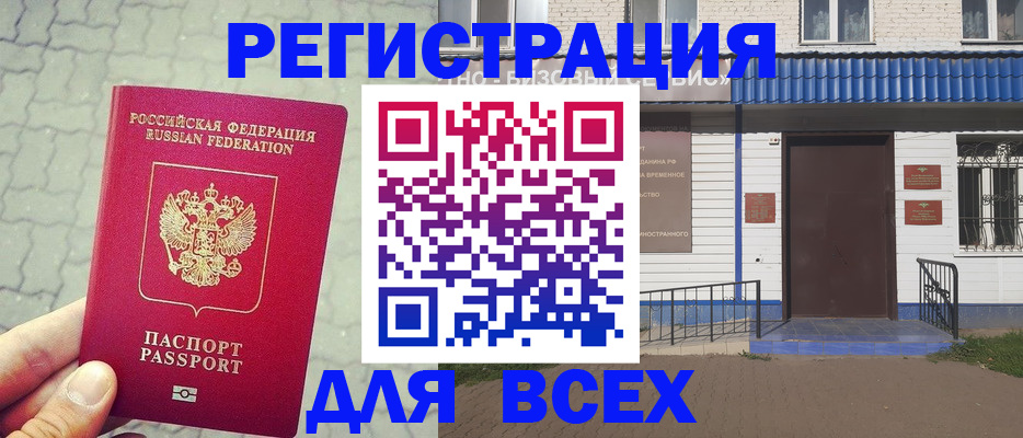 временная регистрация адрес в Новой Ляле
