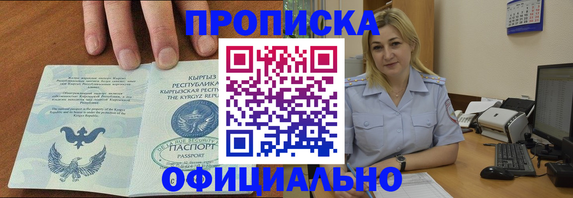 прописка для военкомата в Новой Ляле