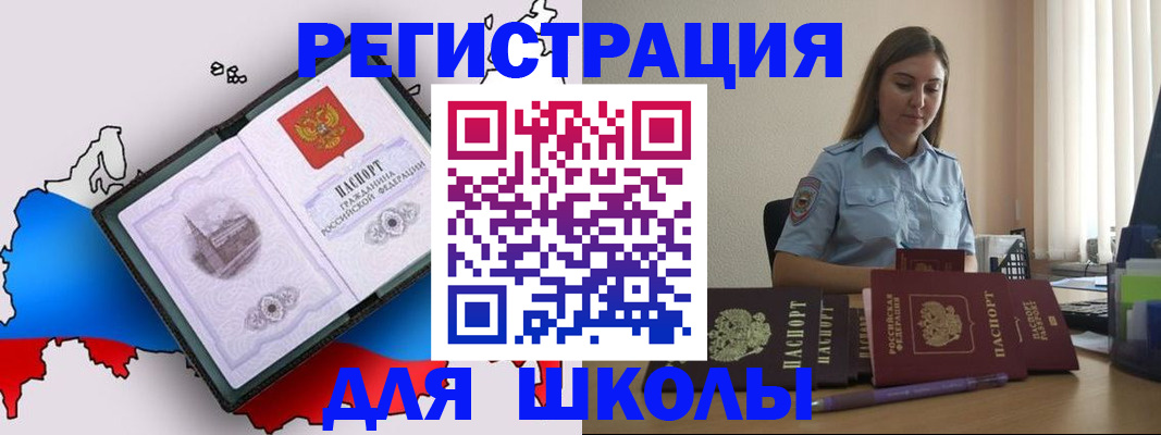 временная регистрация в Новой Ляле