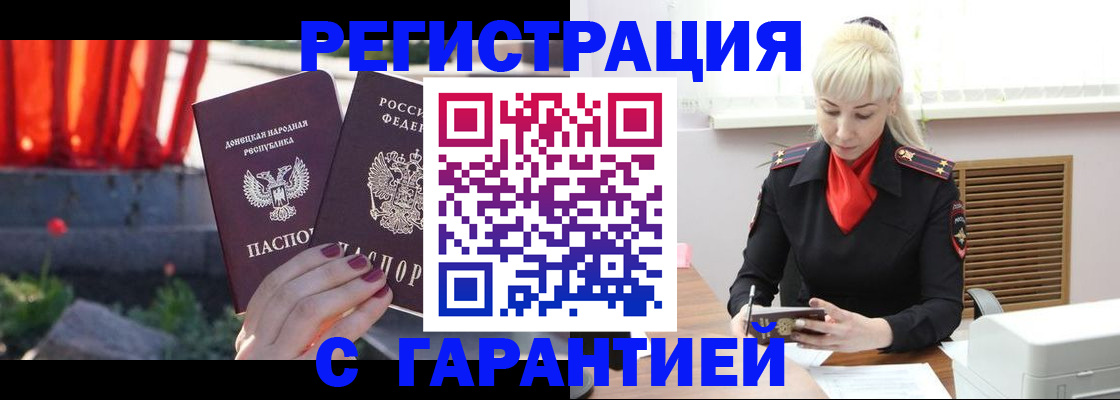 временная регистрация надежно в Новой Ляле