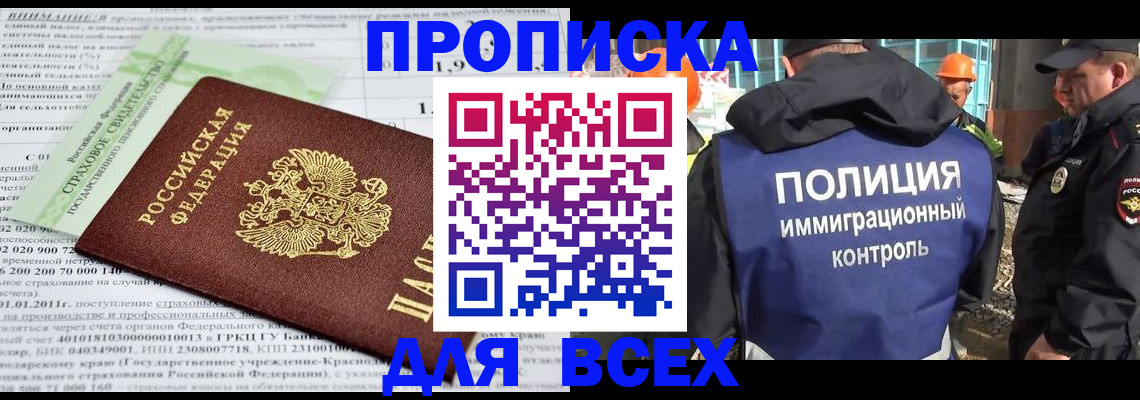 прописка для военкомата в Новой Ляле