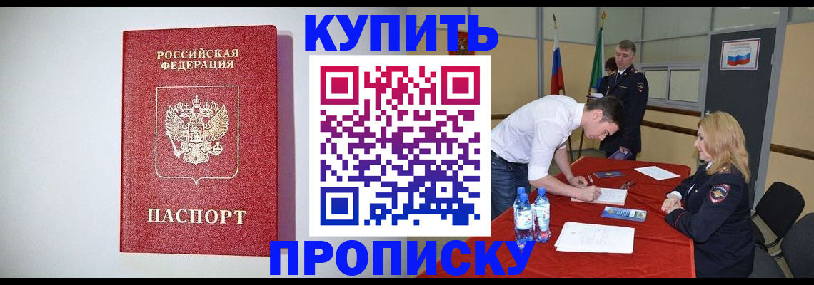 прописка ребенка в Новой Ляле