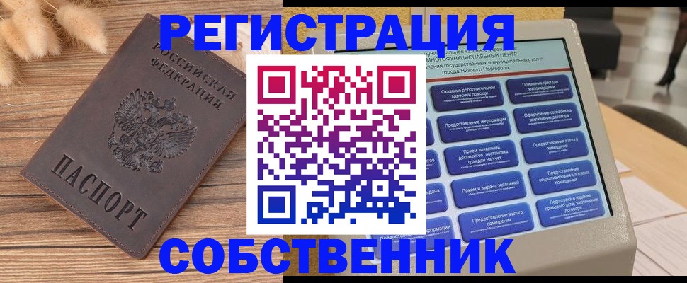 прописка в квартире в Новой Ляле